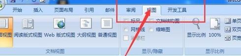 word顯示兩頁并排怎么辦？word雙排變成單排顯示的設(shè)置方法