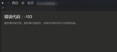 steam庫存打不開怎么辦？修復(fù)steam看不了庫存的問題