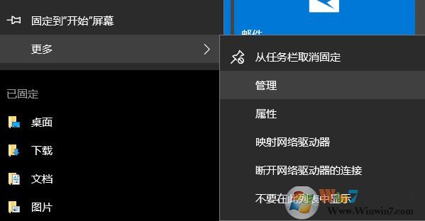 win10任務欄上無法顯示固定的程序怎么辦？（解決方法）