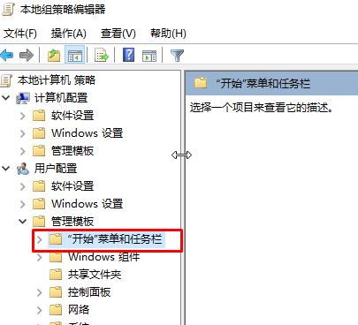 win10任務欄上無法顯示固定的程序怎么辦？（解決方法）