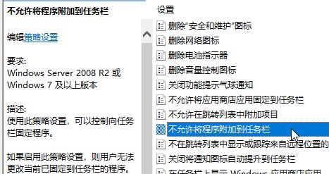 win10任務欄上無法顯示固定的程序怎么辦？（解決方法）