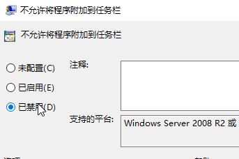 win10任務欄上無法顯示固定的程序怎么辦？（解決方法）