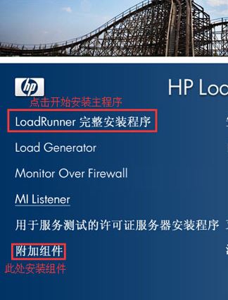 壓力測試 loadrunner下載