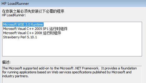 壓力測試 loadrunner下載