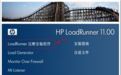 壓力測試 loadrunner下載|loadrunner11破解版