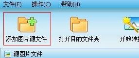 圖片jpg格式怎么轉換？教你圖片格式怎么轉換成jpg