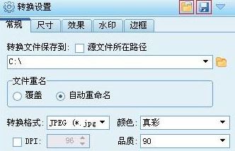 圖片jpg格式怎么轉換？教你圖片格式怎么轉換成jpg