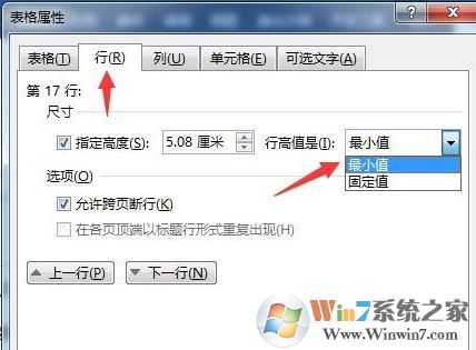 word表格顯示不全怎么辦？word中表格完全顯示教程