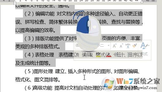 word中F1~F12鍵有什么用？教你word中F1-F12的使用技巧