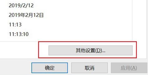 win10顯示星期怎么設(shè)置？讓win10右下角顯示星期的設(shè)置教程