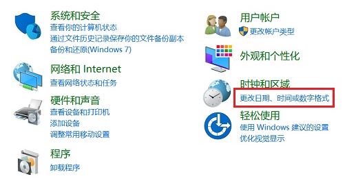 win10顯示星期怎么設(shè)置？讓win10右下角顯示星期的設(shè)置教程