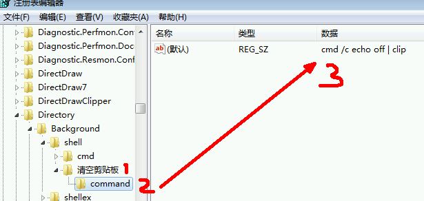 win7右鍵清空剪貼板 沒(méi)有與之關(guān)聯(lián)的程序執(zhí)行該操作 怎么辦？