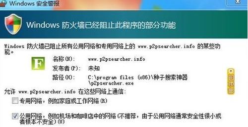 無(wú)法連入emule網(wǎng)絡(luò)怎么辦?p2p種子搜索神器無(wú)法搜索的解決方法