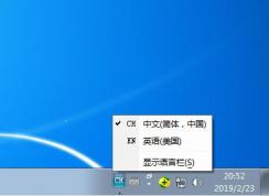 Win7輸入法EN刪除不了怎么辦？注冊(cè)表刪除EN方法