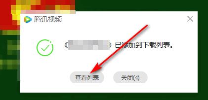 騰訊視頻的視頻如何下載到電腦上？教你如何下載騰訊視頻