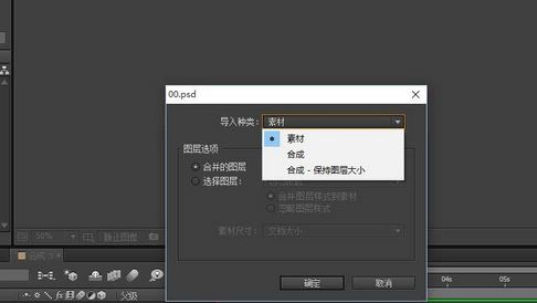 ae怎么導入psd?教你After Effects打開ps文件方法