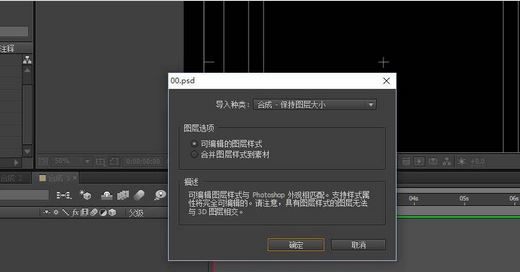 ae怎么導入psd?教你After Effects打開ps文件方法