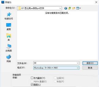 ae怎么導入psd?教你After Effects打開ps文件方法