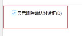 win10刪除東西不提示怎么辦？win10開啟刪除文件提示教程