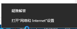 win10電腦連接wifi顯示無internet訪問怎么辦？wifi連接無法聯(lián)網(wǎng)修復(fù)教程