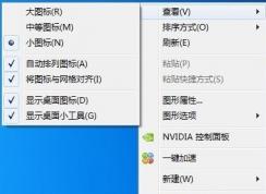 win7電腦桌面圖標(biāo)自動(dòng)消失怎么辦？win7桌面圖標(biāo)消失解決方法