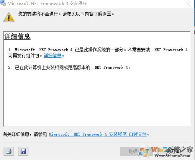 win10 Net Framework 4.0已是操作系統(tǒng)的一部分 無法安裝的修復方法