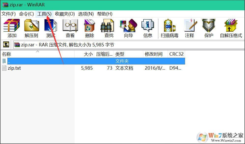 Win8壓縮文件損壞怎么辦？Win8壓縮文件損壞的解決方法