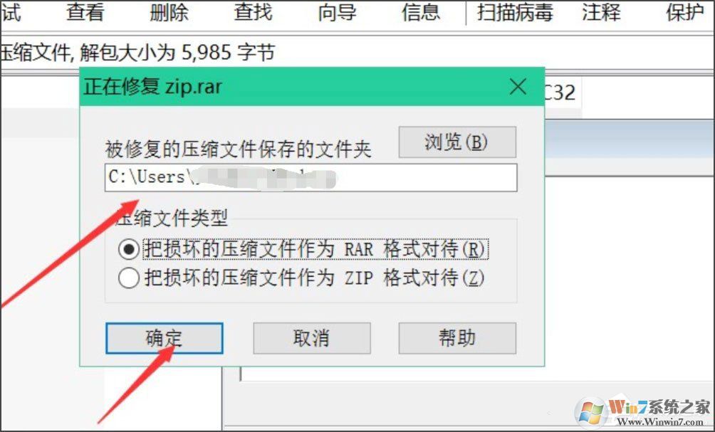 Win8壓縮文件損壞怎么辦？Win8壓縮文件損壞的解決方法