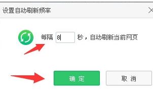 win7旗艦版如何讓網(wǎng)頁自動刷新？自動刷新網(wǎng)頁設置教程