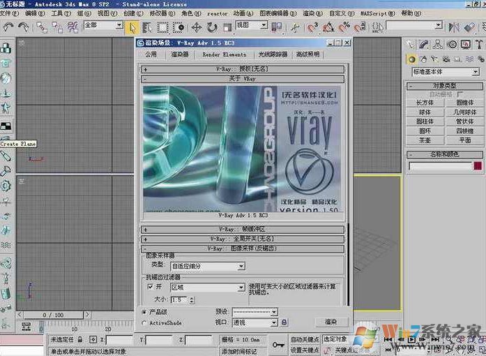 vray1.5安裝目錄不正確怎么辦？vray1.5安裝目錄不正確的解決方法