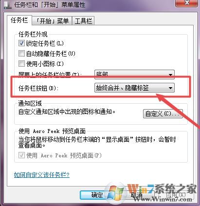 win7旗艦版任務(wù)欄窗口不重疊怎么辦？win7任務(wù)欄窗口重疊調(diào)法