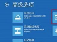 怎么用Win10安裝U盤來(lái)修復(fù)Win10系統(tǒng)？