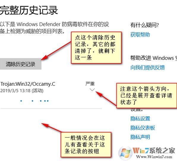 win10 Windows Defender歷史記錄無法清除怎么辦？（已解決）