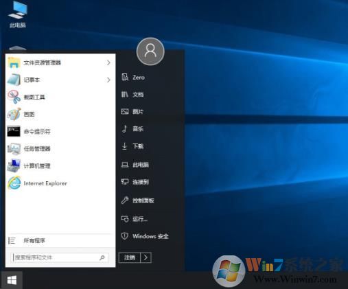 Startisback++2.8.2破解版(Win10開始菜單工具)