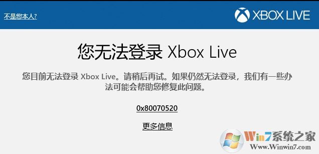 win10系統(tǒng)xbox live無法登錄 錯誤代碼：0x80070520解決方法