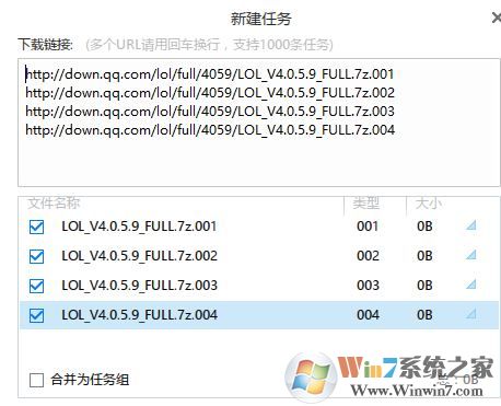 迅雷批量下載怎么用？教你使用迅雷批量下載的方法