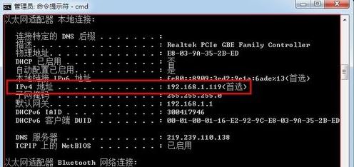 cmd怎么查ip？win7旗艦版cmd查看本機ip圖文教程