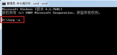 cmd怎么查ip？win7旗艦版cmd查看本機ip圖文教程