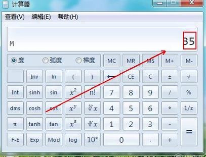 記憶計(jì)算器怎么用？計(jì)算器M+記憶功能使用教程