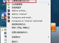 cmd怎么查ip？win7旗艦版cmd查看本機(jī)ip圖文教程