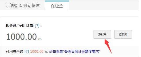 支付寶不可用余額為什么不可用？支付寶不可用余額使用方法