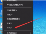 Win10字體大小怎么改？Win10改系統(tǒng)字體大小(不是縮放)