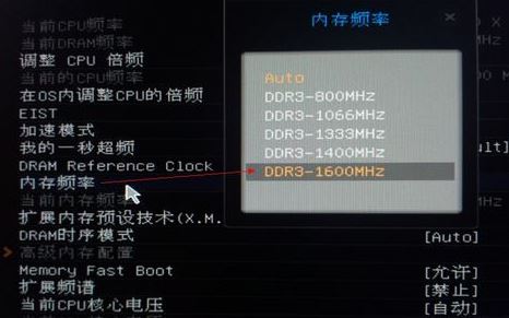 怎么降低內(nèi)存頻率？教你調(diào)節(jié)內(nèi)存頻率圖文操作方法