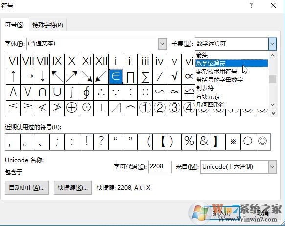 Win7系統(tǒng)小于號怎么打？教你小于等于號怎么打的圖文教程