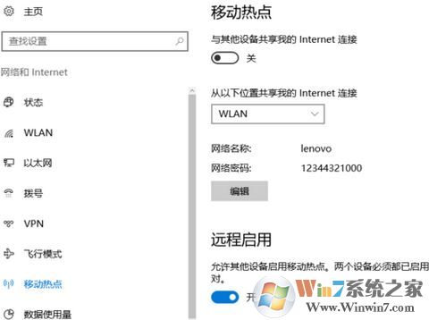 win10系統(tǒng)移動熱點如何自動開啟？開機自動開啟移動熱點教程