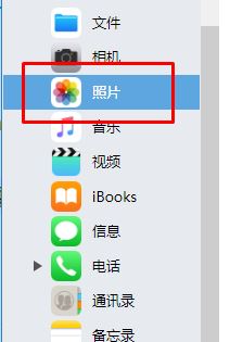 win7電腦連蘋果手機導入照片詳細操作方法（圖文）