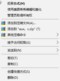 win10系統(tǒng)下aux.c、aux.h格式文件無法刪除的解決方法