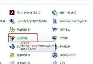 win7筆記本電腦不插電為什么卡？筆記本不插電卡的解決方法