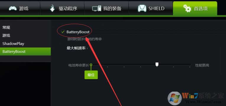 battery boost有必要嗎？battery boost要不要打開？