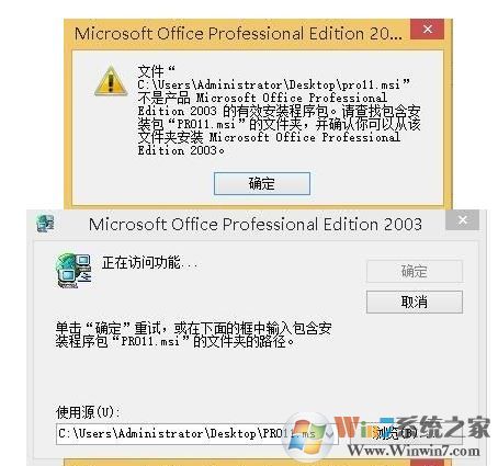 找不到pro11.msi怎么辦？pro11.msi安裝不了的修復(fù)方法